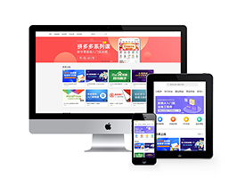 在線教育知識付費類網站織夢模板(帶手機端)