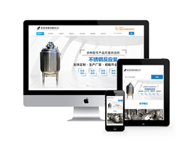 機(jī)械容器類網(wǎng)站pbootcms模板(自適應(yīng)手機(jī)端)