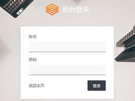 織夢(mèng)最新layui-v2.6.6版本后臺(tái)