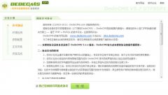 <b>織夢CMS模板安裝教程詳細圖文</b>