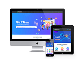 網站建設設計營銷類網站織夢模板(自適應手機端)