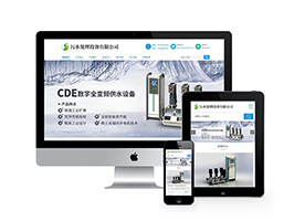 全自動環保污水處理設備類網站織夢模板(自適應手機端)