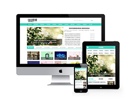 QQ空間個性說說類網站織夢模板(帶手機端)