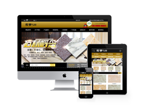 大理石瓷磚建材類網(wǎng)站織夢模板(帶手機端)