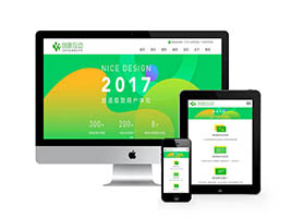 HTML5網絡建站設計公司織夢模板(自適應手機端)