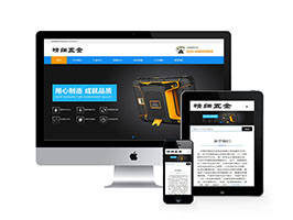 精細(xì)零件五金類企業(yè)網(wǎng)站織夢模板(自適應(yīng)手機(jī)端)