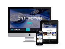 投資理財(cái)類網(wǎng)站織夢模板(自適應(yīng)手機(jī)端)
