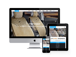 汽車(chē)按摩椅配件類(lèi)網(wǎng)站織夢(mèng)模板(自適應(yīng)手機(jī)端)