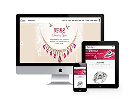 珠寶首飾類網站織夢模板(自適應手機端)