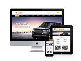 汽車配件類網(wǎng)站織夢模板(自適應(yīng)手機(jī)端)