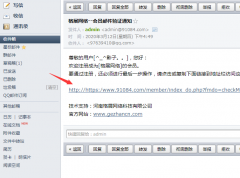 織夢(mèng)會(huì)員郵件驗(yàn)證通知在https下驗(yàn)證鏈接錯(cuò)誤