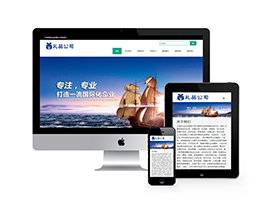 禮品類網站織夢模板(自適應手機端)