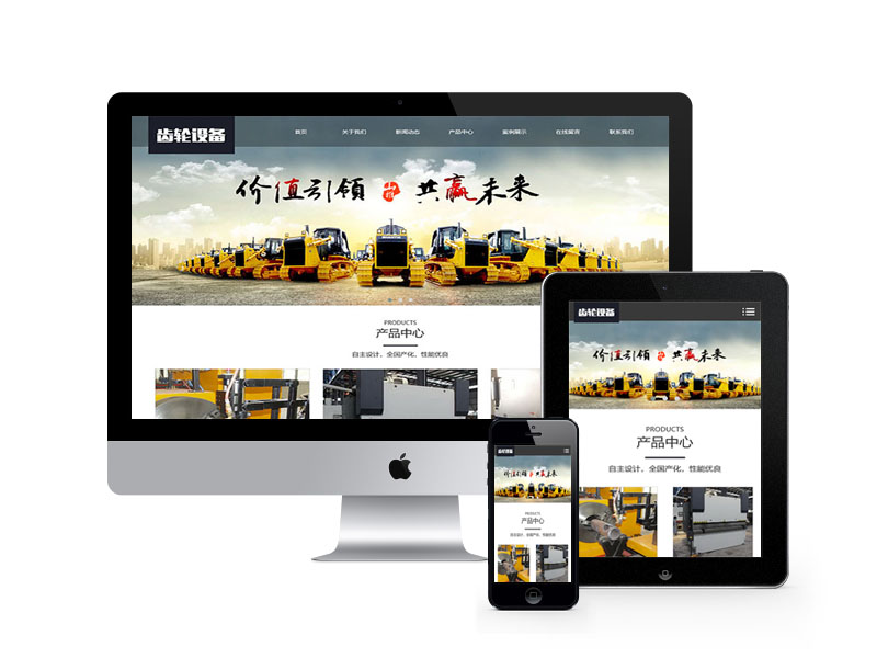 齒輪減速機設備類網(wǎng)站織夢模板(自適應手機端)