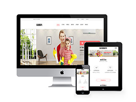 家政生活服務(wù)類網(wǎng)站織夢模板(自適應(yīng)手機(jī)端)