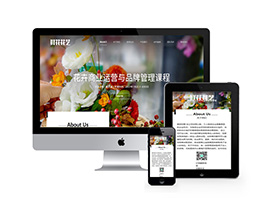 鮮花花藝類網(wǎng)站織夢(mèng)模板(自適應(yīng)手機(jī)端)