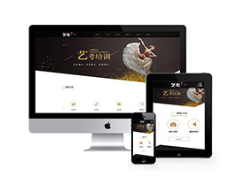 藝考培訓(xùn)類網(wǎng)站織夢模板(自適應(yīng)手機端)