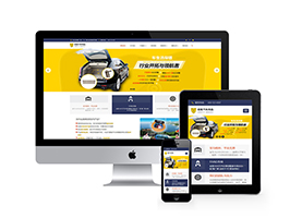 汽車用品配件類網(wǎng)站織夢模板(自適應手機端)