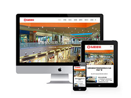 有機玻璃制品類網站織夢模板(自適應手機端)