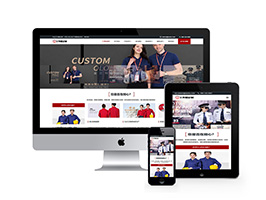 工作服設計定制類網站織夢模板(自適應手機端)