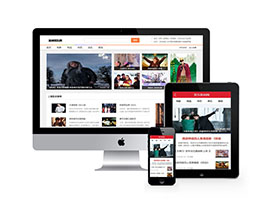 娛樂新聞資訊類網站織夢模板(帶手機端+MIP)