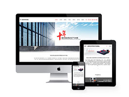 激光設備類網站織夢模板(自適應手機端)