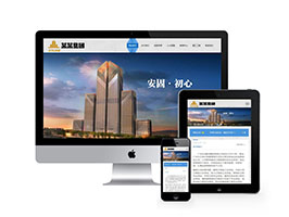 建筑工程施工類網站織夢模板(自適應手機端)