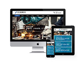 工業機械設備類網站織夢模板(自適應手機端)