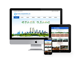 水利工程施工類網站織夢模板(帶手機端)