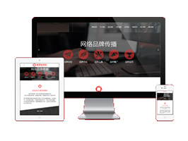 網絡公司品牌推廣類網站織夢模板(自適應手機端)