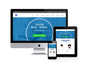 中英雙語家政服務類網站織夢模板(自適應手機端)