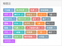織夢(mèng)dede:tag標(biāo)簽輸入添加自增autoindex