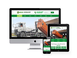 垃圾分類網站織夢模板(帶手機端)