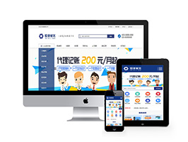 財務注冊公司稅務服務類網站織夢模板(帶手機端)