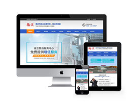 揚塵治理設(shè)備類網(wǎng)站織夢模板(帶手機端)