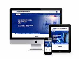 儀器儀表科技公司類網站織夢模板(自適應手機端)