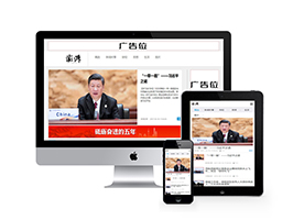 新聞博客類網(wǎng)站織夢模板(支持移動(dòng)端帶投稿)