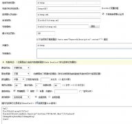 織夢sitemap.xml網站地圖制作
