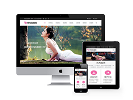 塑身瑜伽館培訓課程類網站織夢模板(自適應手機端)