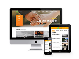 戀愛情感資訊類網(wǎng)站織夢模板(帶手機(jī)端)