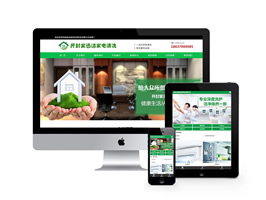 家電清洗家政服務類網站織夢模板(帶手機端)