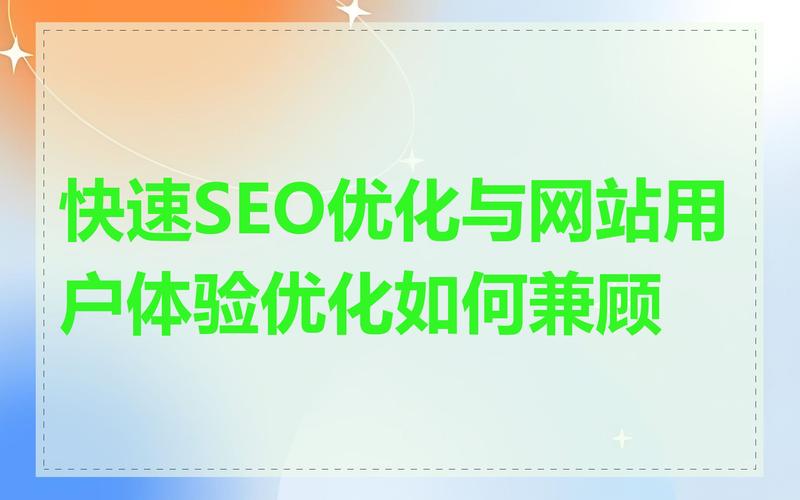 提升網站排名與用戶體驗：技術調整與內容優化的關鍵措施