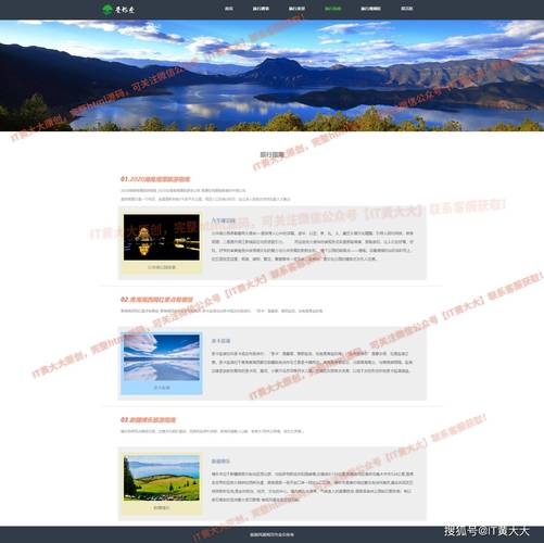 深入分析網(wǎng)站模板中的HTML和CSS：根基與功能