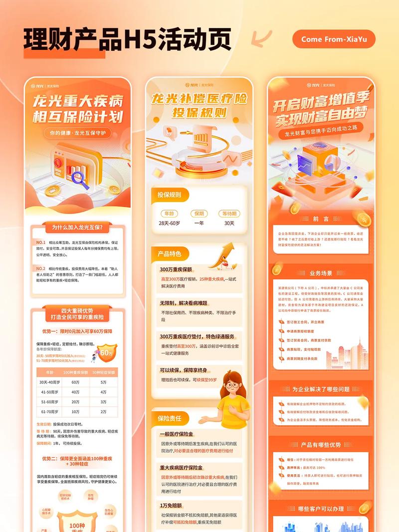 免費H5制作平臺廣泛應用，介紹幾款各具特色的網站及操作優勢