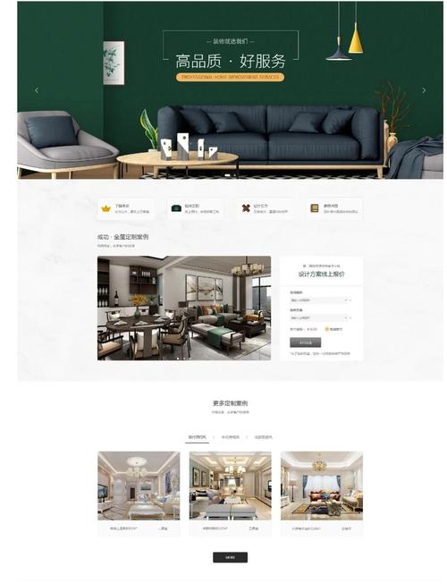 詳細指導！如何一步步打造既專業又具吸引力的裝修公司網站