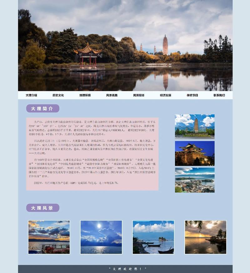 靜態(tài)網(wǎng)頁(yè)設(shè)計(jì)怎么弄_怎么使用靜態(tài)網(wǎng)頁(yè)模板_網(wǎng)站靜態(tài)模板