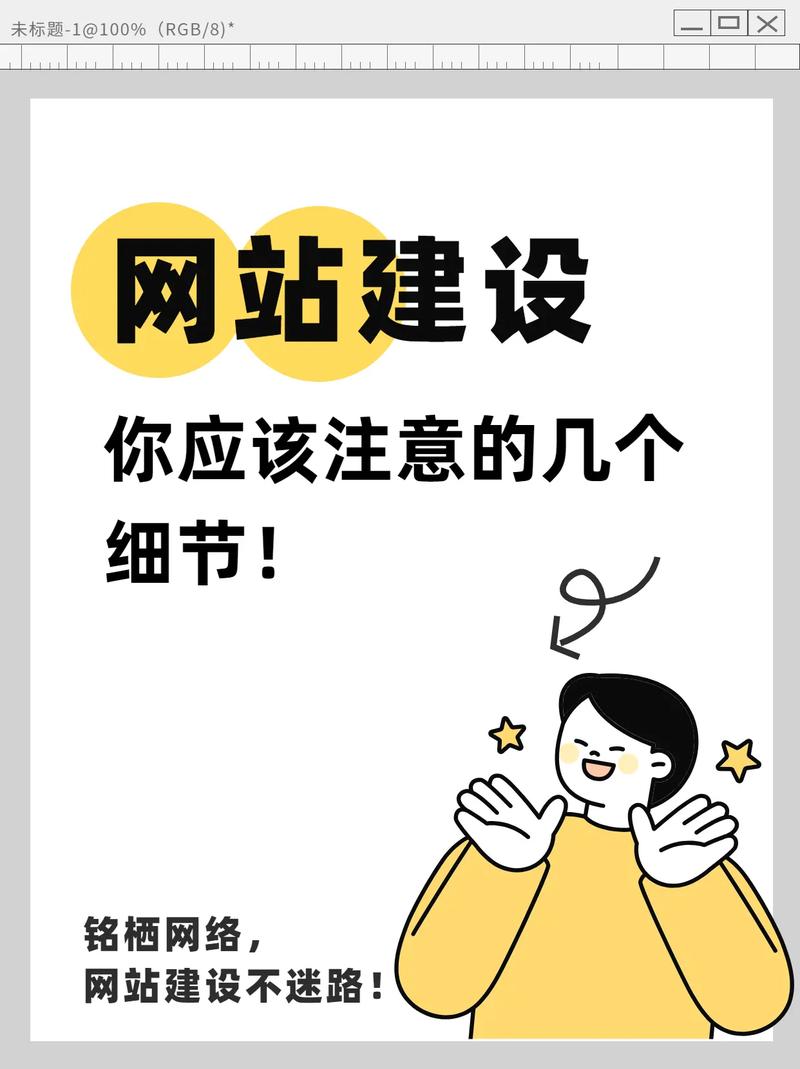 創建網站的關鍵環節及注意事項，你知道多少？
