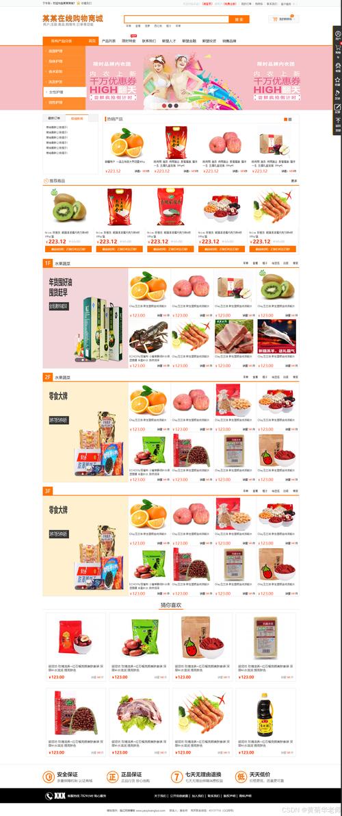 期末網(wǎng)頁(yè)設(shè)計(jì)作業(yè)及素材_網(wǎng)頁(yè)設(shè)計(jì)期末作業(yè)模板_期末網(wǎng)頁(yè)設(shè)計(jì)成品下載