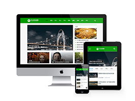 生活百科資訊類網站織夢模板(自適應手機端)