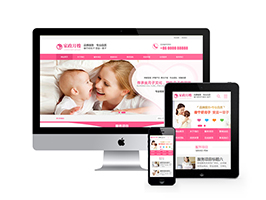家政月嫂保姆保潔服務類網站織夢模板(帶手機端)