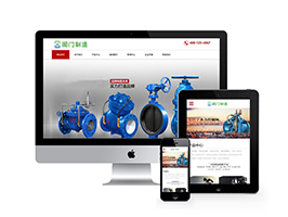 閥門制造設備類網站pbootcms模板(自適應手機端)
